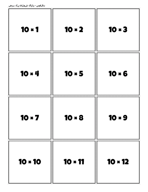 Printable multiplication flashcards for 10 times table - PDF download