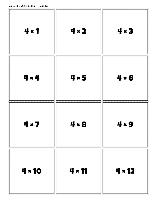 Printable multiplication flashcards for 4 times table - PDF download