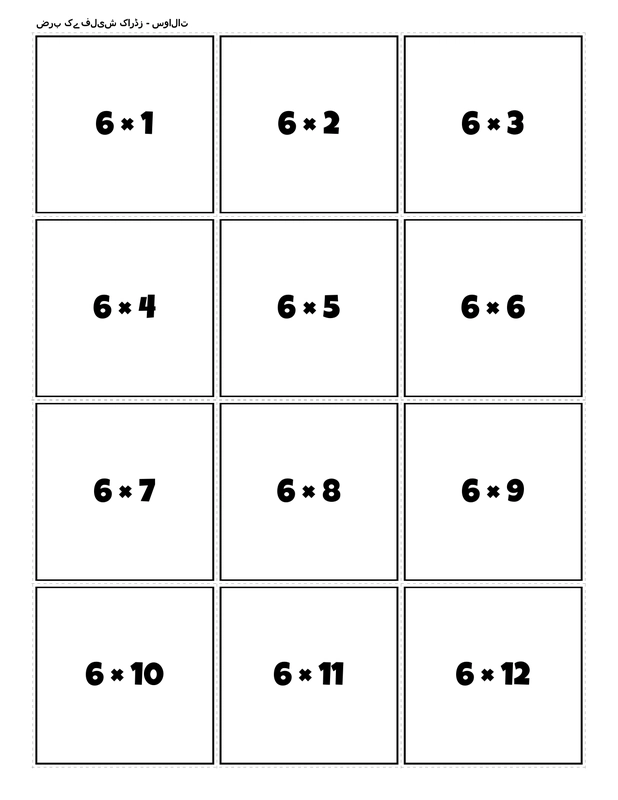 Printable multiplication flashcards for 6 times table - PDF download